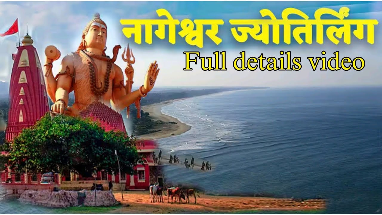 Nageshwar Jyotirlinga Gujarat | 12Jyotirlinga Yatra | Dwarka to NageshwarMandir | Vishuvlogsx30 