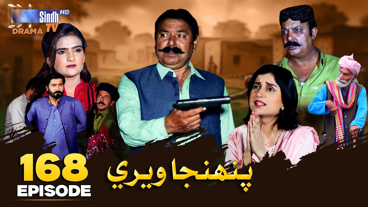 Pahinja Weri Episode 168 | Soap Serial | SindhTVHD Drama