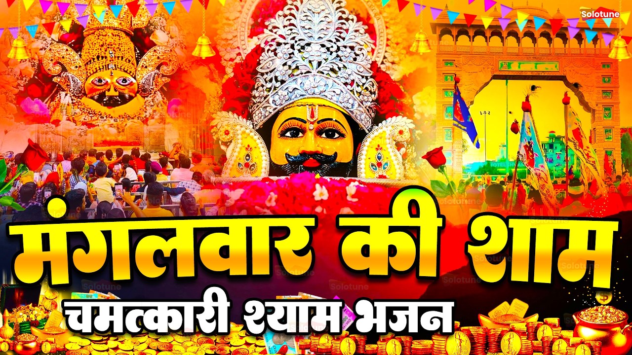 जिस घर में बालाजी का ये शक्तिशाली पाठ होता है वहां दुर्भाग्य, दरिद्रता, भूत प्रेत नहीं आते है