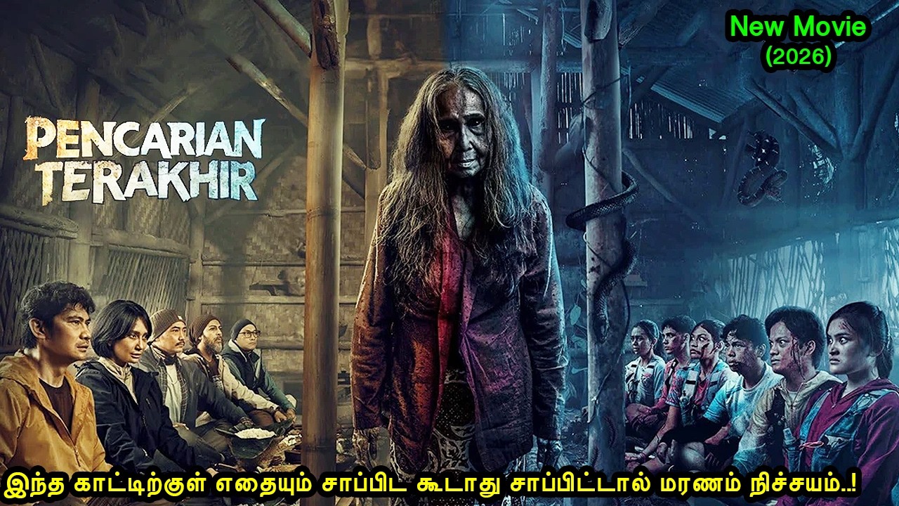 சமீபத்தில் வெளிவந்த இந்தோனேசியன் Survival/Horror படம்..! |Mr Voice Over|Movie Explanation in tamil