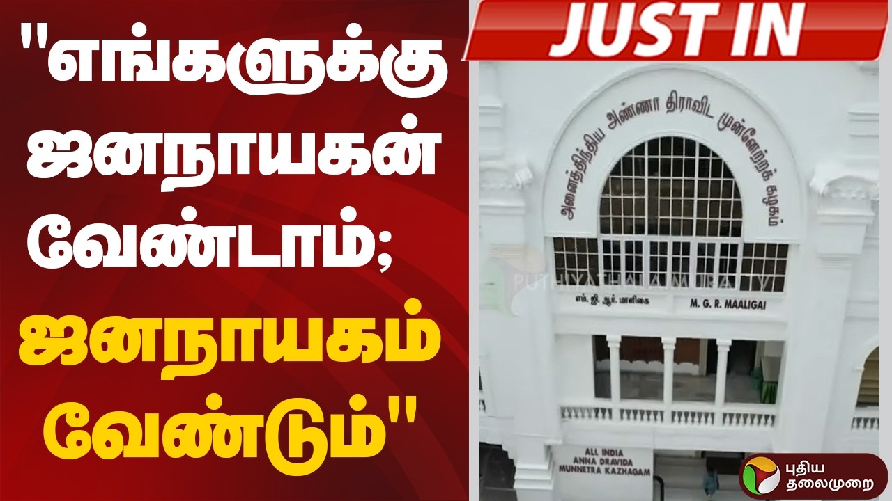 #BREAKING | 
