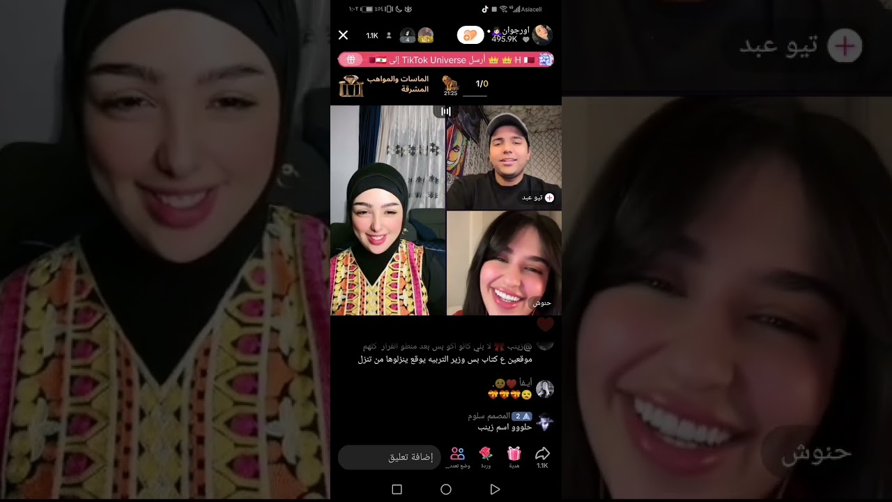 ارجوان تغار ع تبو عبد من حنوش 💔🤧