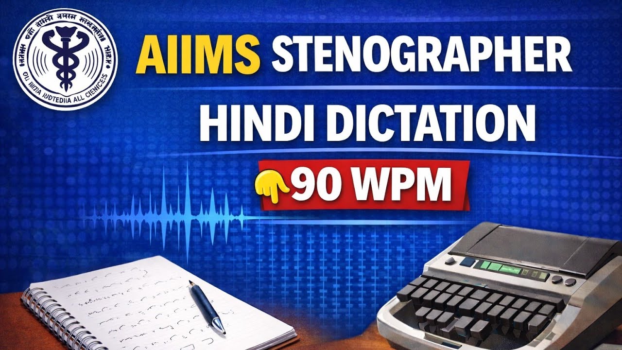 AIIMS  STENOGRAPHER HINDI DICTATION 90 WPM
