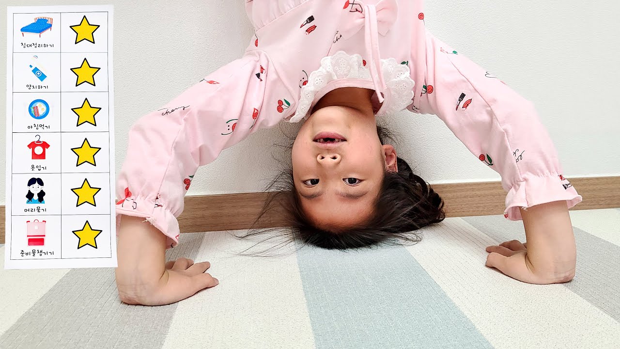 아침이 너무 복잡해요!! 서은이의 아침준비 리스트 학교 등교 Morning Routine List
