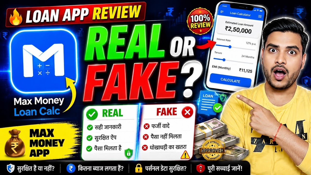 Max money loan app kaisa hai? max money loan app review| max money loan app real or fake