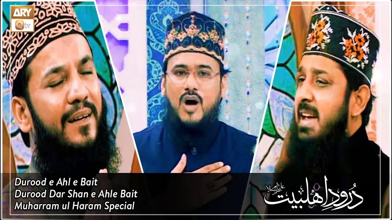 Durood e Ahl e Bait - Durood Dar Shan e Ahle Bait - Muharram ul Haram 2023
