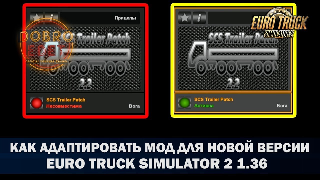 ✅КАК ОБНОВИТЬ МОД  ДЛЯ НОВОЙ ВЕРСИИ ИГРЫ ETS2