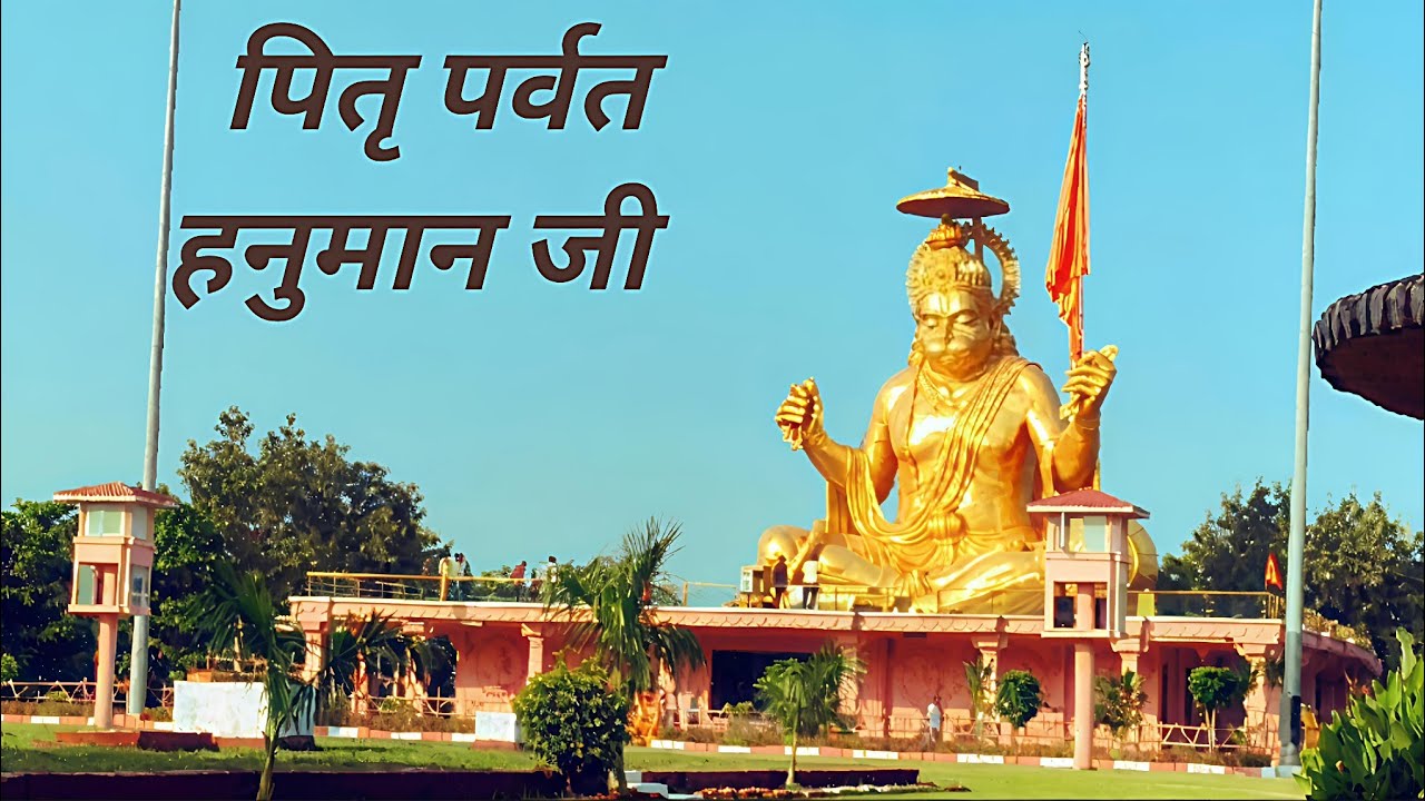 Pitra Parvat indore || 19/365 Daily vlog || #hanuman  #travel #vlogs