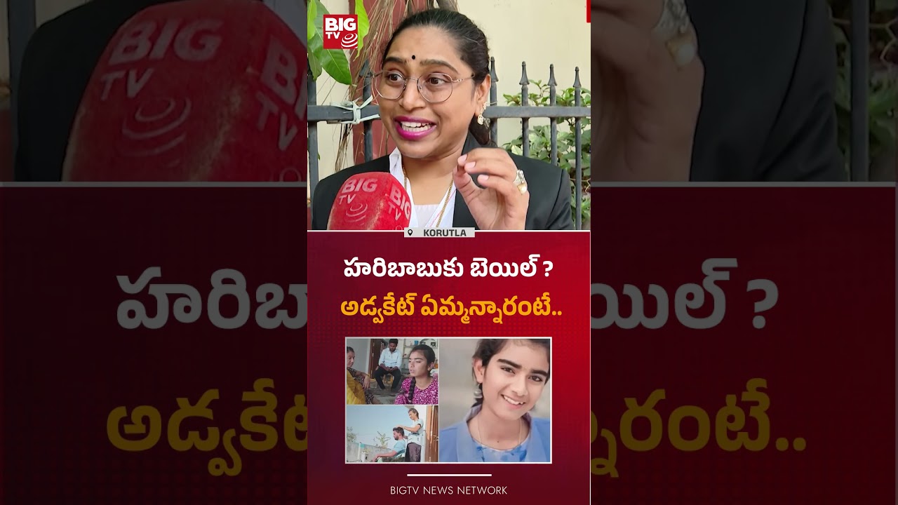 అడ్వకేట్ ఏమ్మన్నారంటే.. : Advocate Usha Shri About Korutla Youtuber Vaishnavi Case | BIG TV