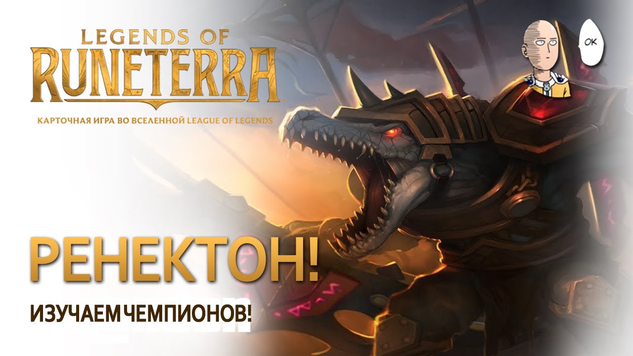 Играем карточками Шуримы. Вознёсшиеся и места силы. | Legends of Runeterra