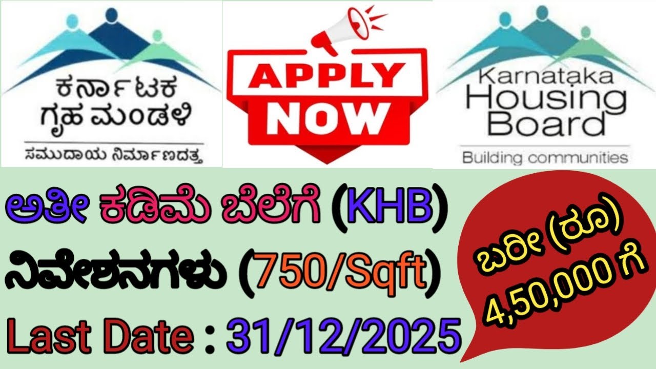 KHB Sites in Suryacity (Rajapura) and  Chamarajanagara - Uttuvalli