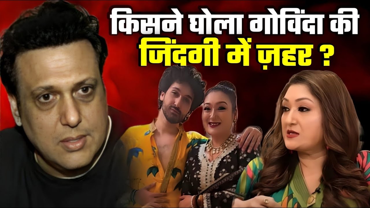 Govinda Breaks Silence on Sunita Ahuja Rift | Affair Allegations, Family Conspiracy & Full Story