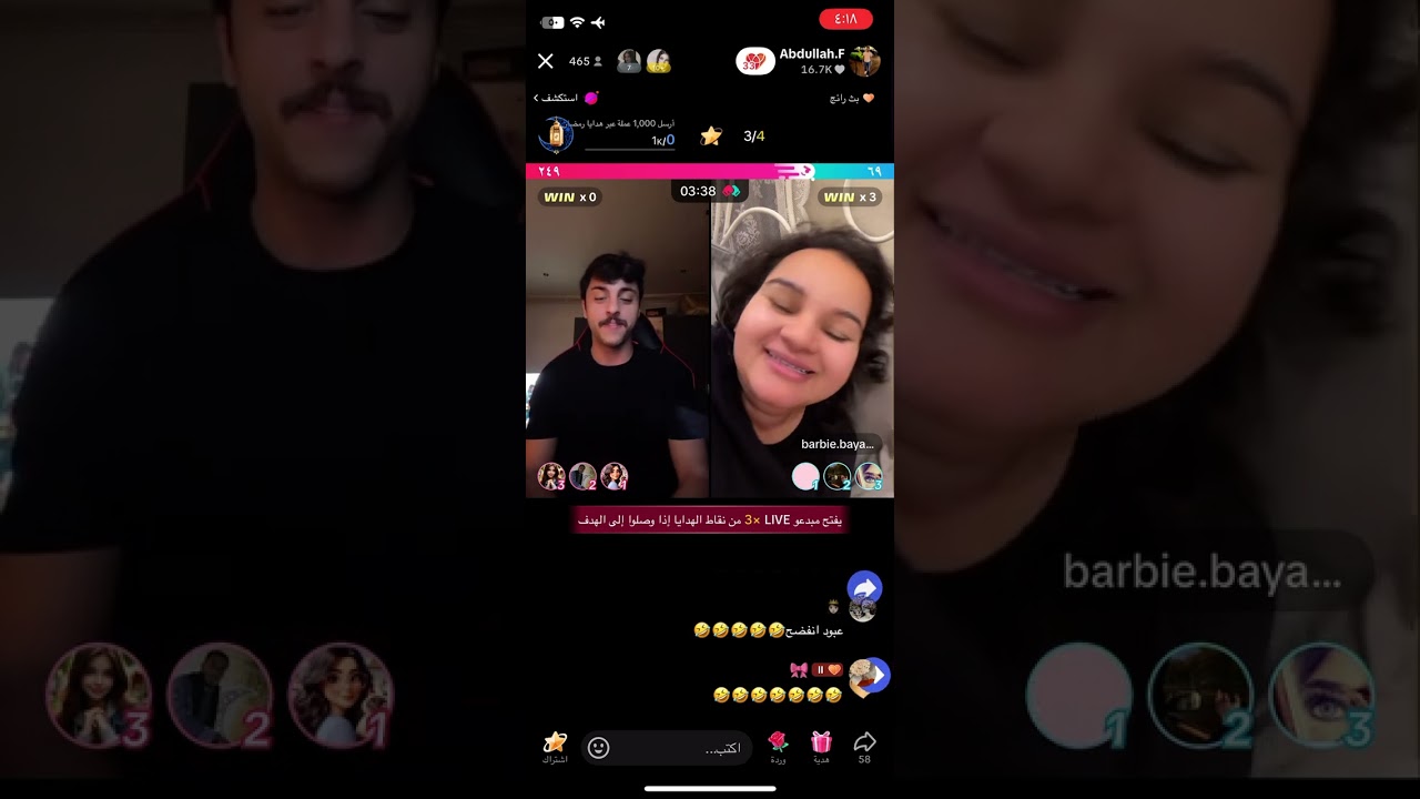 بث عبدالله بن عباس 1 2025.3.19