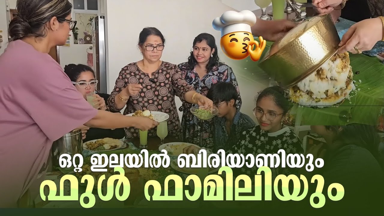 ഒറ്റ ഇലയിൽ ബിരിയാണിയും ഫുൾ ഫാമിലിയും 💃😍 | Amrutha Suresh | Abhirami Suresh 