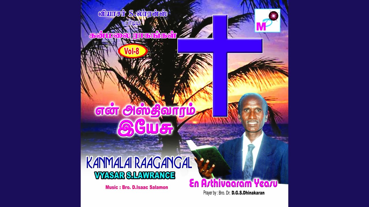 En Manamae Kalangidathey