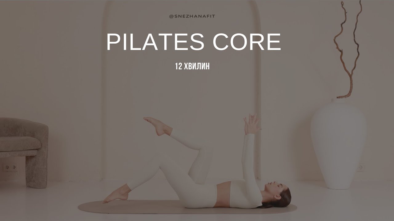 Pilates для плаского живота | 12 хвилин | Glow Up Challenge Day 5