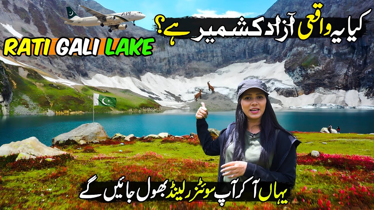 This is Real Azad Kashmir😍 | Rati Gali Lake | Pakistan&rsquo;s Hidden Paradise | Discover Pakistan