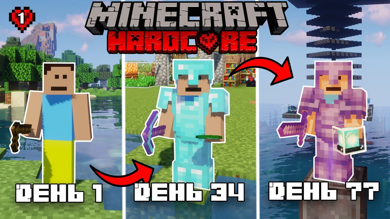 Я Заспідранив АБСОЛЮТНО ВСЕ в Minecraft Hardcore