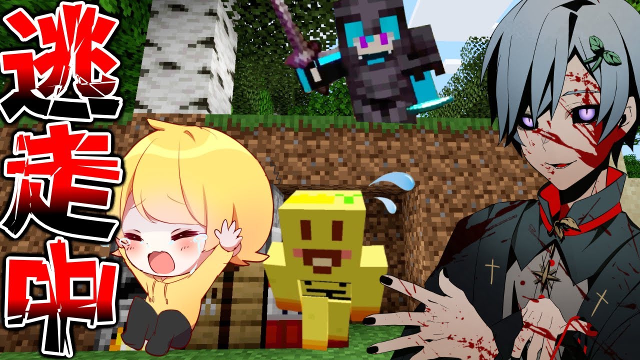 【マイクラ】友達の宝物を奪ったら..逃走中で