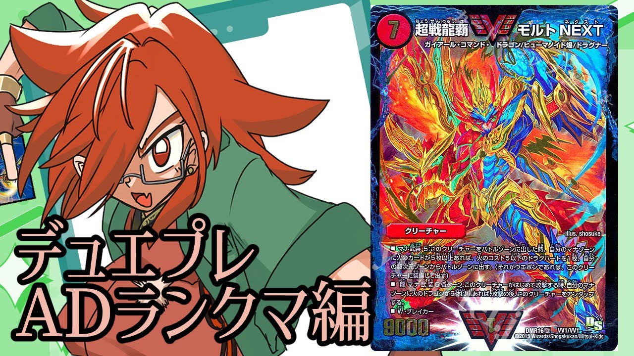 [デュエルマスターズプレイス]　配信納めをめでたい赤白デッキでやる　[ #デュエプレ ]