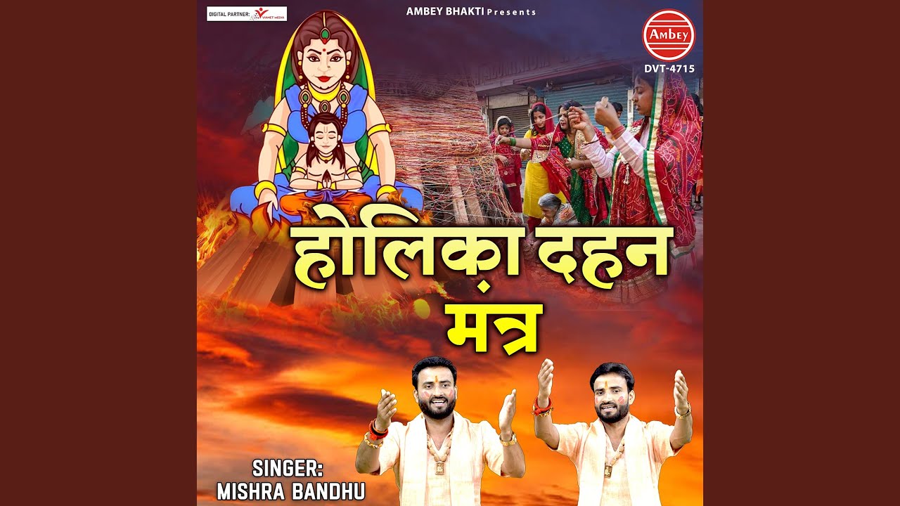 Holika Dahan Mantra