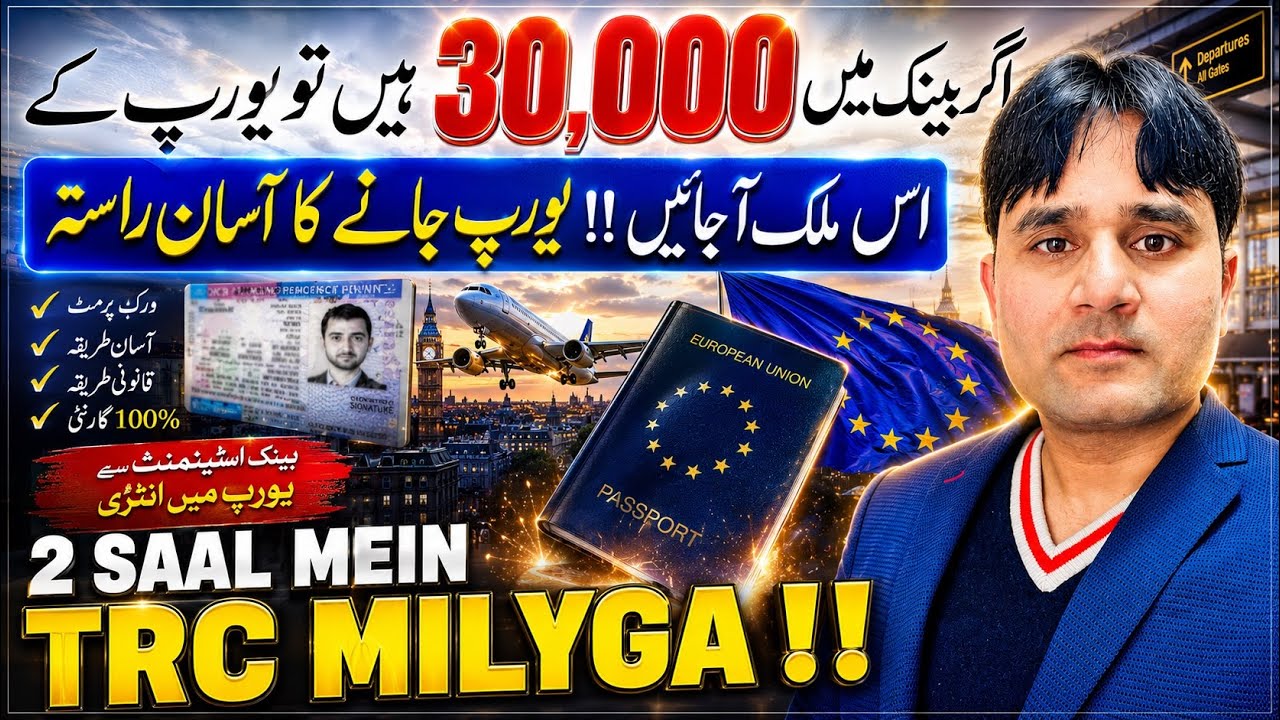  Europe Work Permit Without Agent | Full Guide Urdu | How to Go Europe On Jobs and Work Visa #career