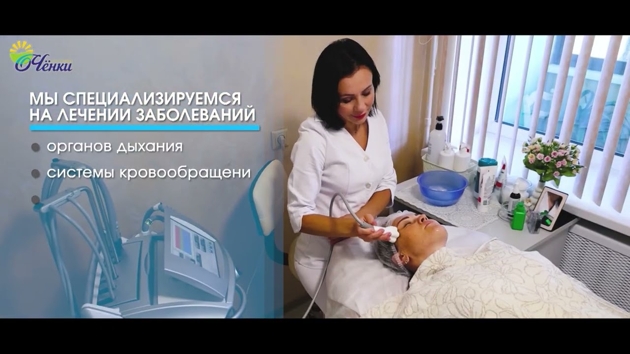 Санаторий 