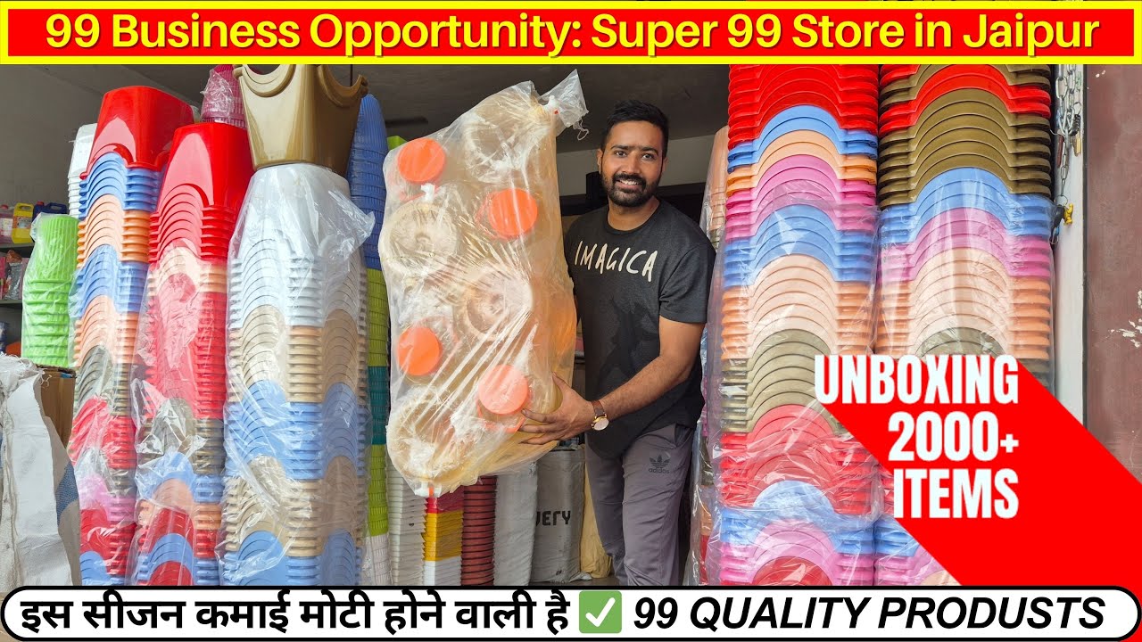 200 से 2000 आइटम तक का सफर!! 99 Wholesale Market in Jaipur | Super 99 Store Franchise Opportunity