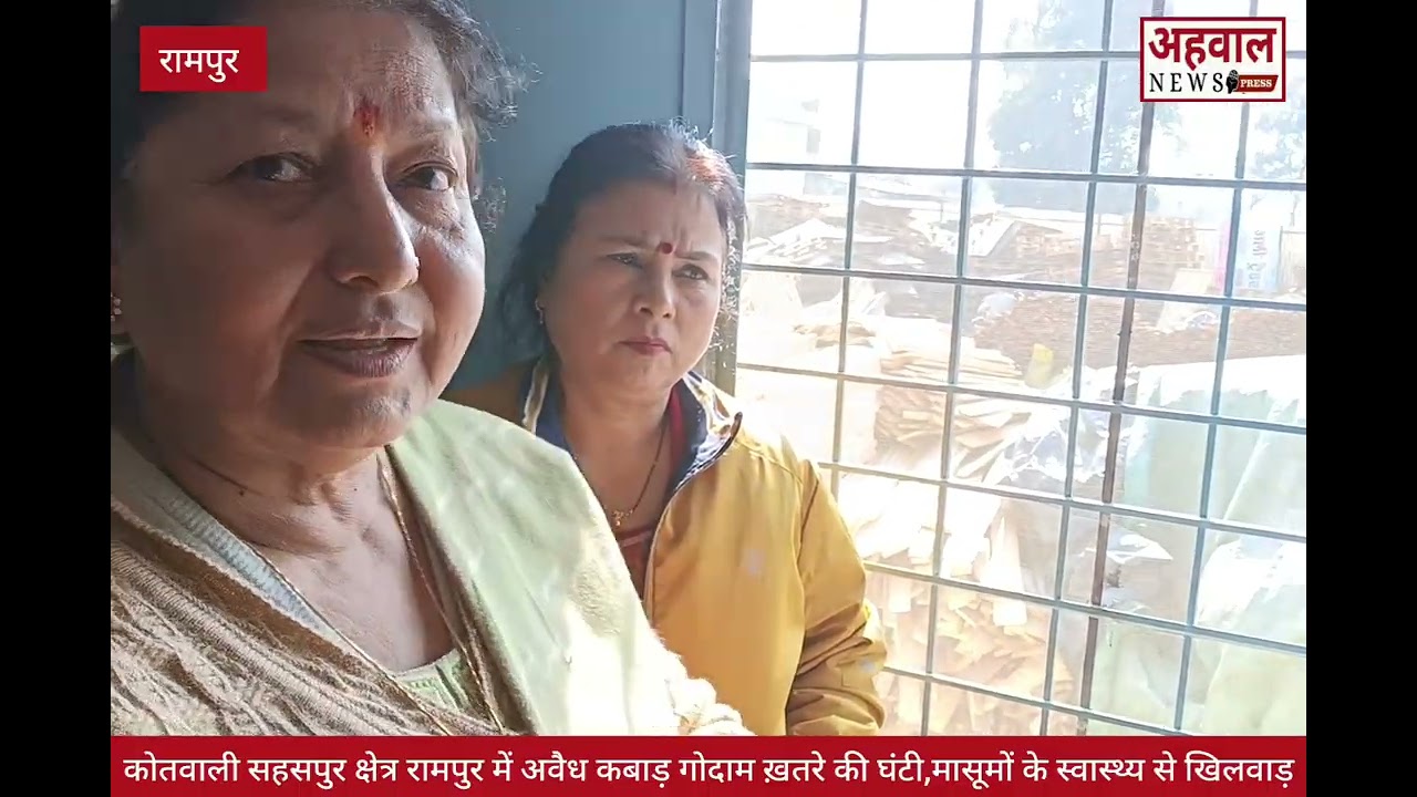 स्कूल से सटा अवैध लकड़ी गोदाम खतरे की घंटी 