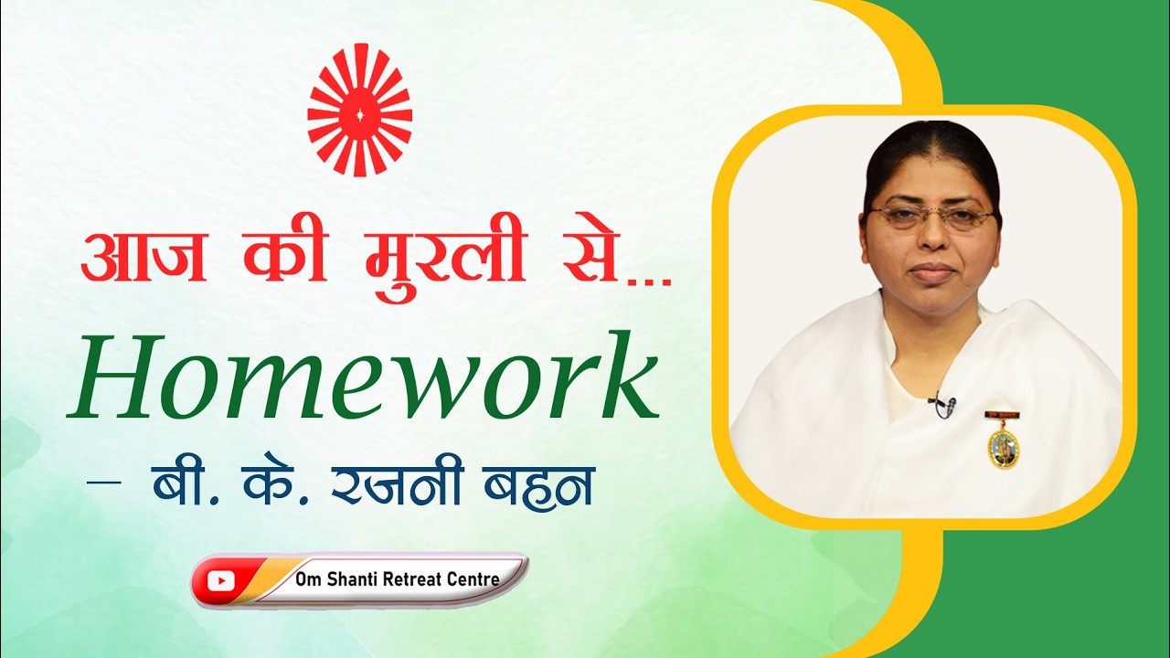 Aaj ki Murli se... Homework 10-03-2026 by BK Rajni Behen from Om Shanti Retreat Centre, Delhi-NCR