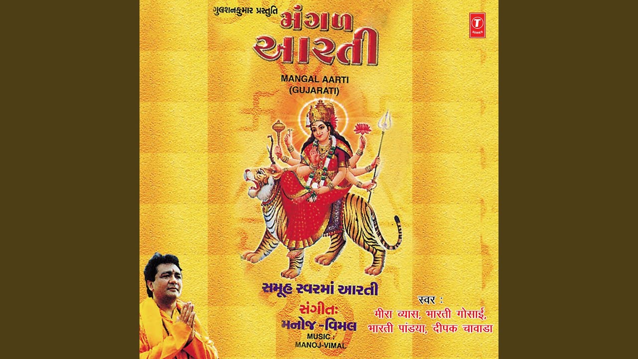 Vishambhari Stuti