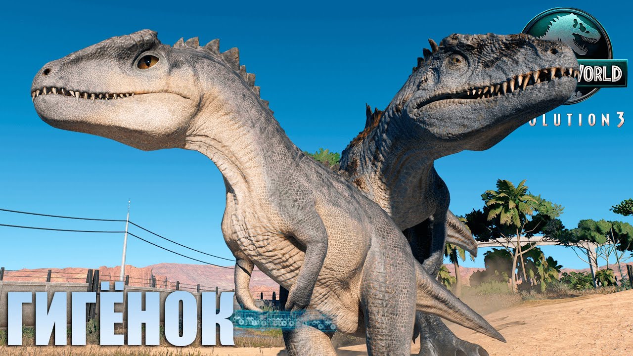 ДЕТЁНЫШ ГИГАНОТОЗАВРА И МОРОС ИНТРЕПИД | JURASSIC WORLD EVOLUTION 3 ► СТРИМ №8