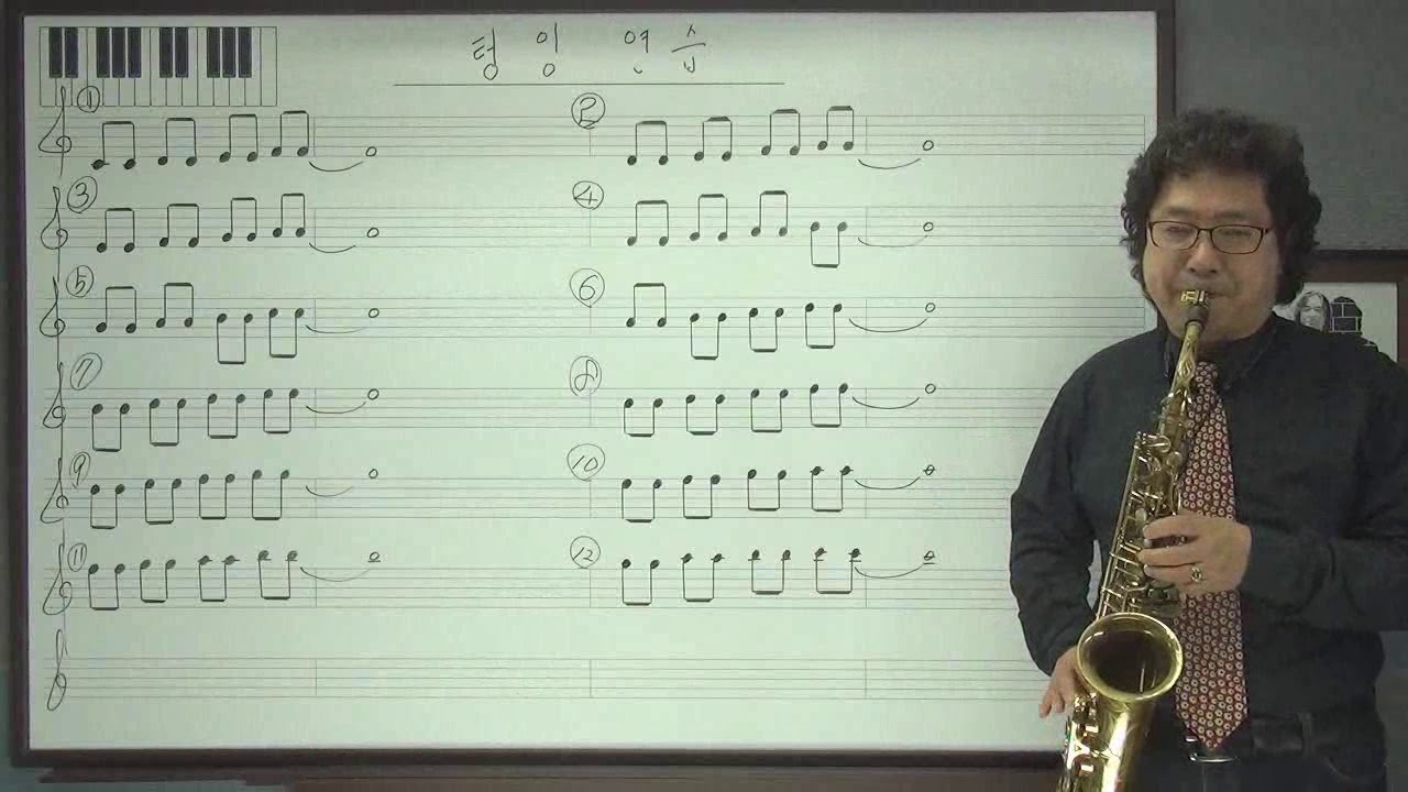 [김성우색소폰스쿨] 텅잉하는법(앨토)
