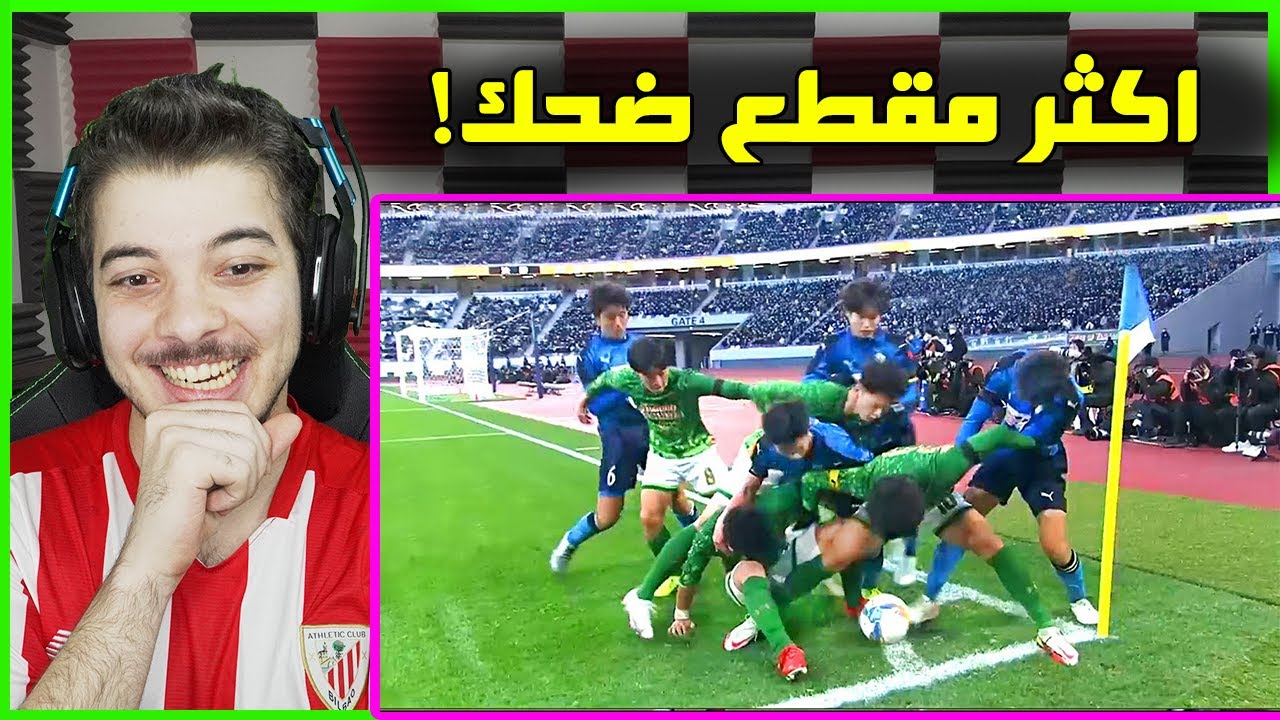 اكثر اللقطات المضحكة في عالم كرة القدم #4 ..! ( اغرب لقطات شفتها ههههههه )