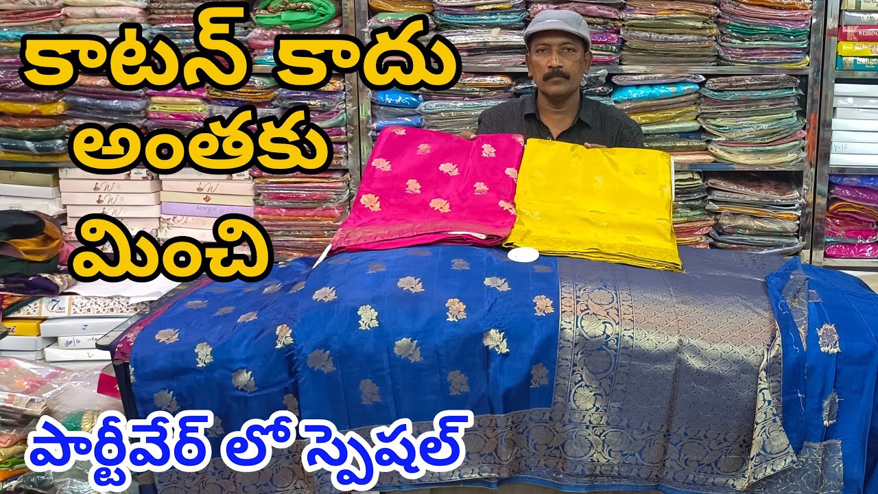 #Bapatla ఆహా అనాల్సిందే అండీ ఈ డిజైన్స్ చూసి  Latest Sarees Collection | New Digital Print Sarees 
