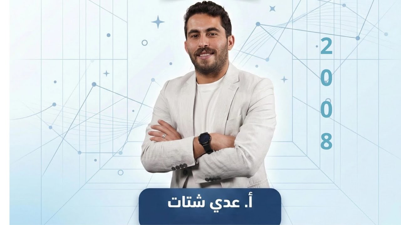 الأسئلة المتوقعه 2008