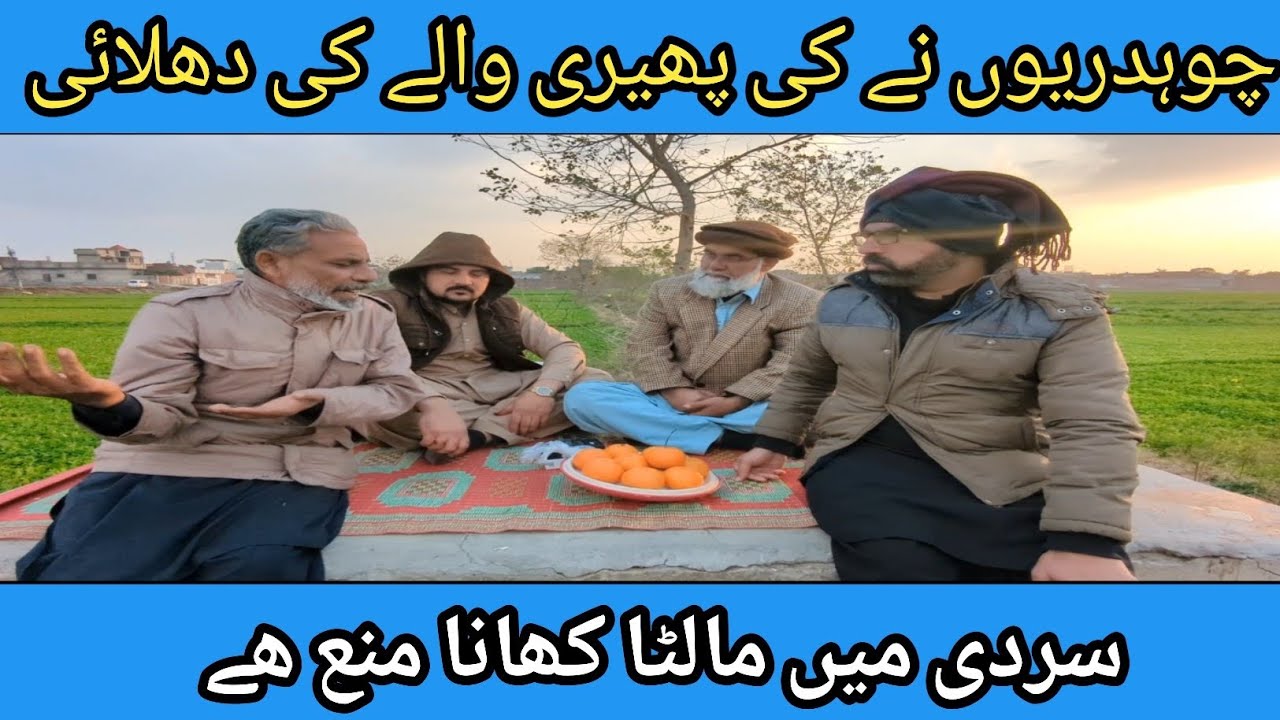 پھیری والے نے کی ہیرا پھیری