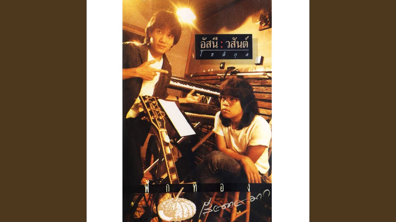หัวใจสะออน