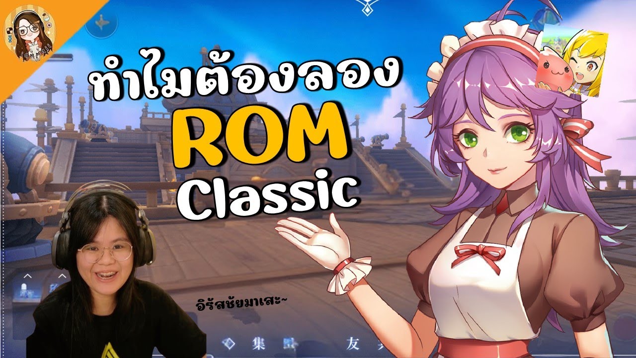 Ragnarok M: Classic | การกลับมาของ ROM ต่างจากเวอร์ชั่นเดิมยังไง?