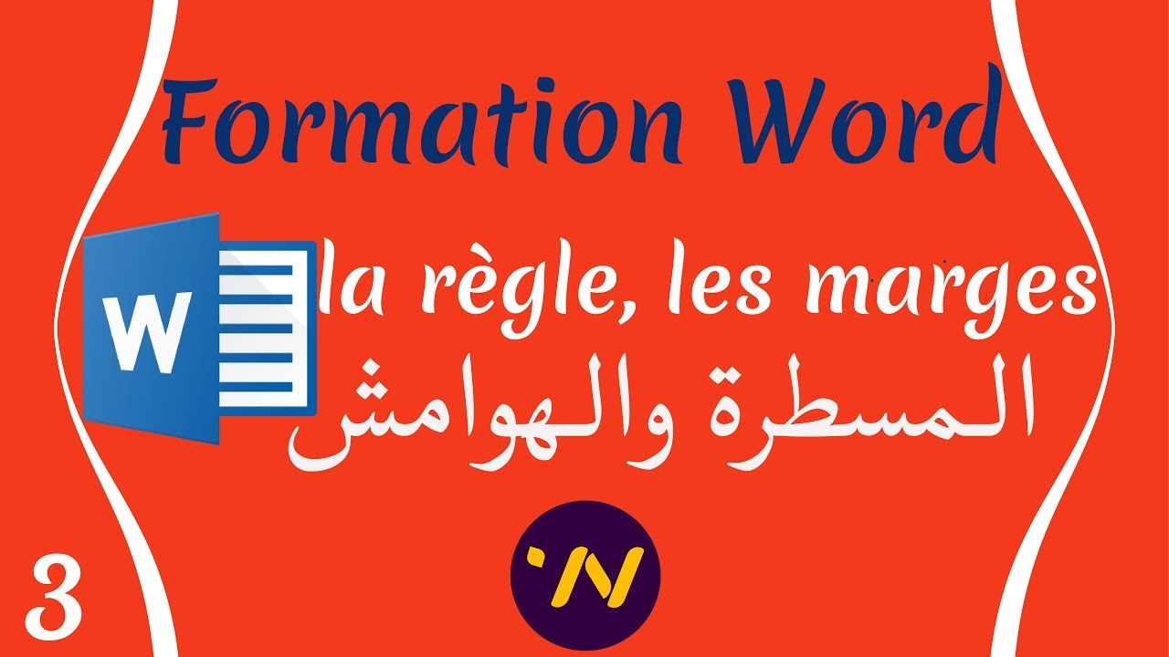 3_ formation word la règle et les marges  شرح الوورد المسطرة والهوامش