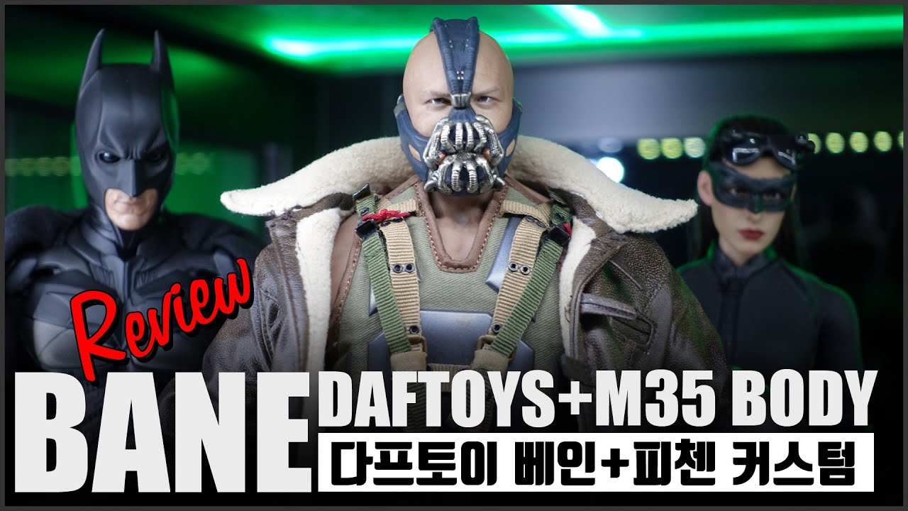 Daftoys BANE Review / Batman The Dark Knight Rises / 다크나이트라이즈 베인 다프토이+피첸M35바디 커스텀 리뷰
