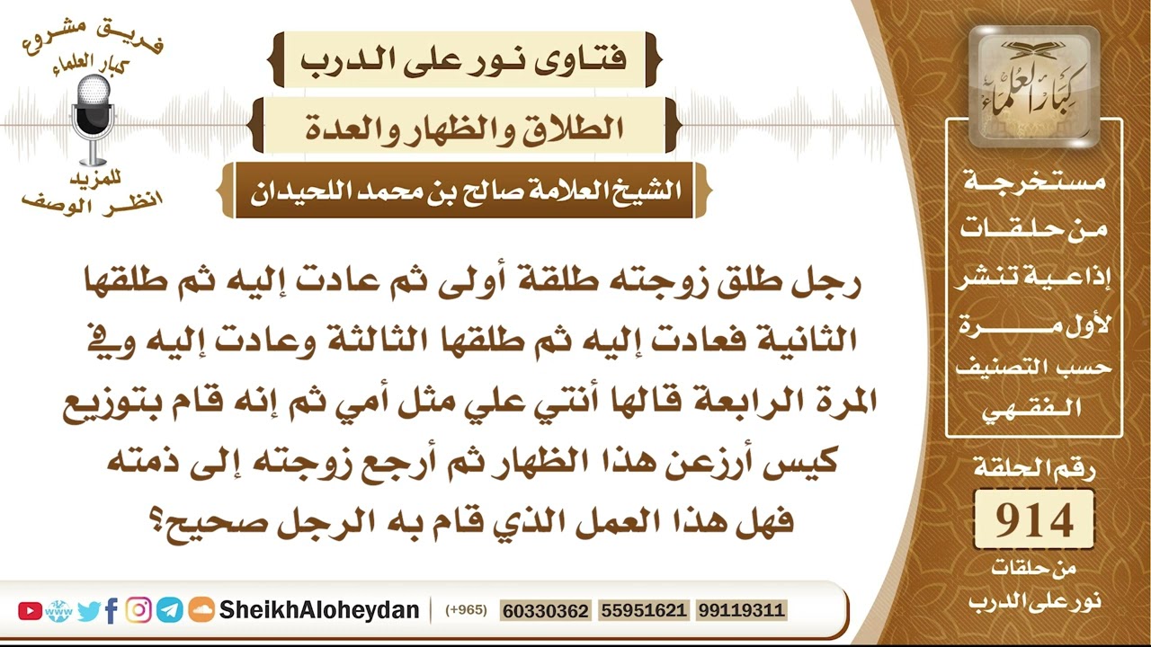 11334 - حكم من طلق زوجته ثلاث مرات وقام بتوزيع كيس أرز عن هذا الظهار  - نور على الدرب