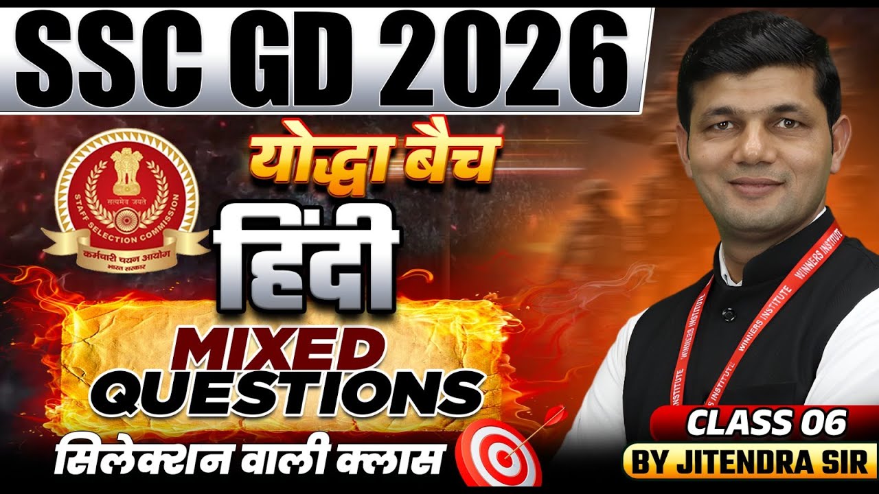 SSC GD 2026 | SSC GD Vacancy 2026 | SSC GD Hindi Mixed Questions Class 6 | SSC Hindi By Jitendra Sir