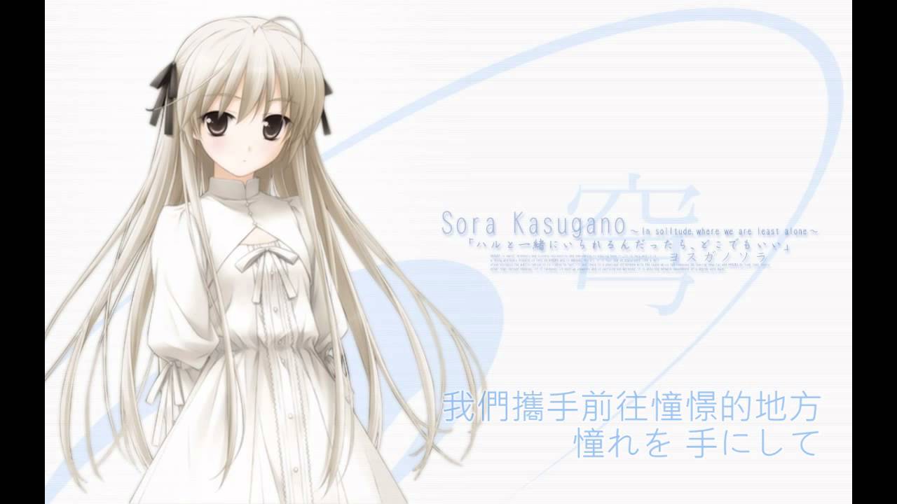 緣之空OP 比翼的羽根 中日雙字幕