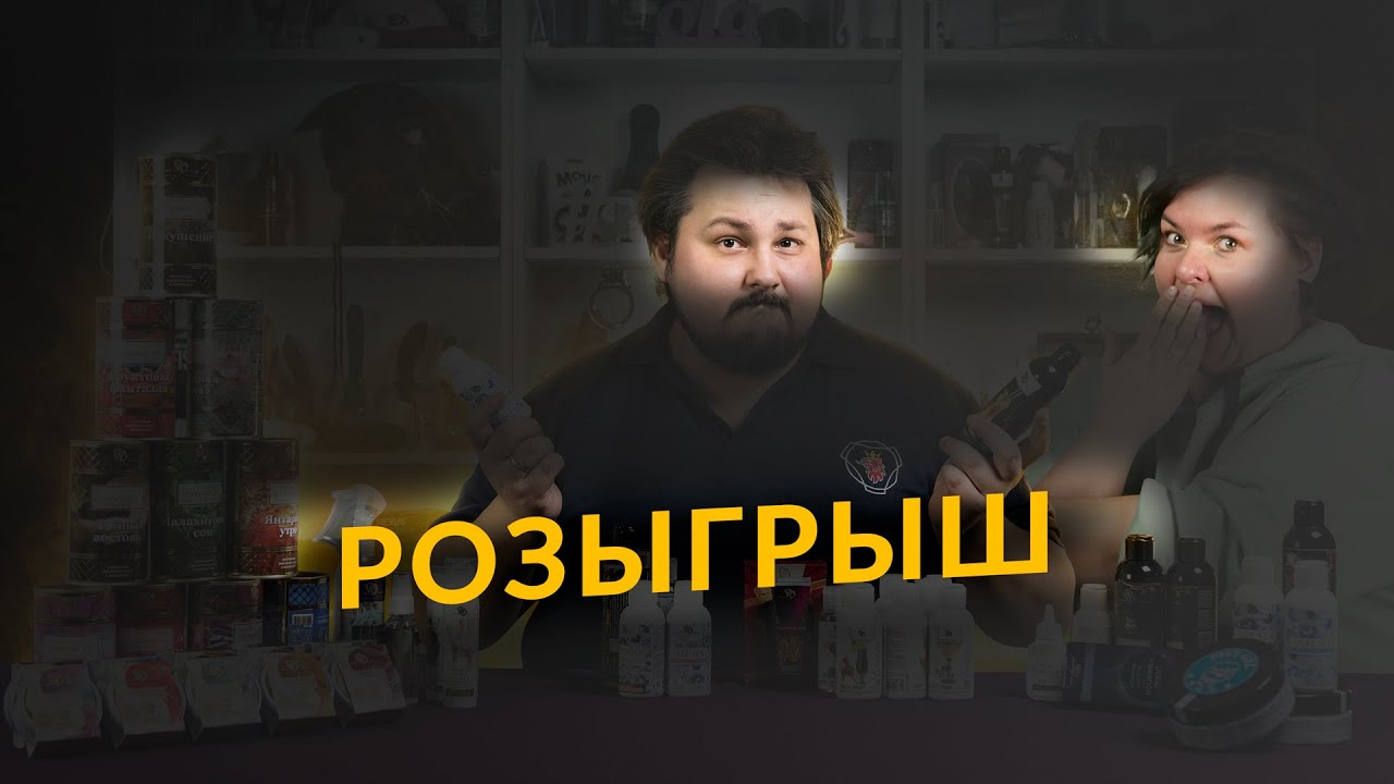 Розыгрыш смазок от Биомед-Нутришн | просак