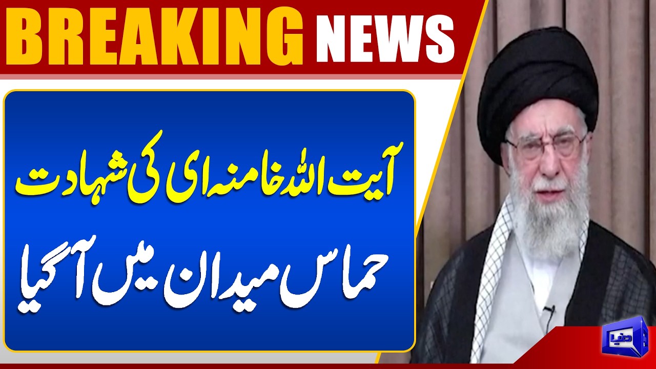 After Supreme Leader’s Death | Hamas Emerges Strong  Warning – Middle East  | Iran Israel War