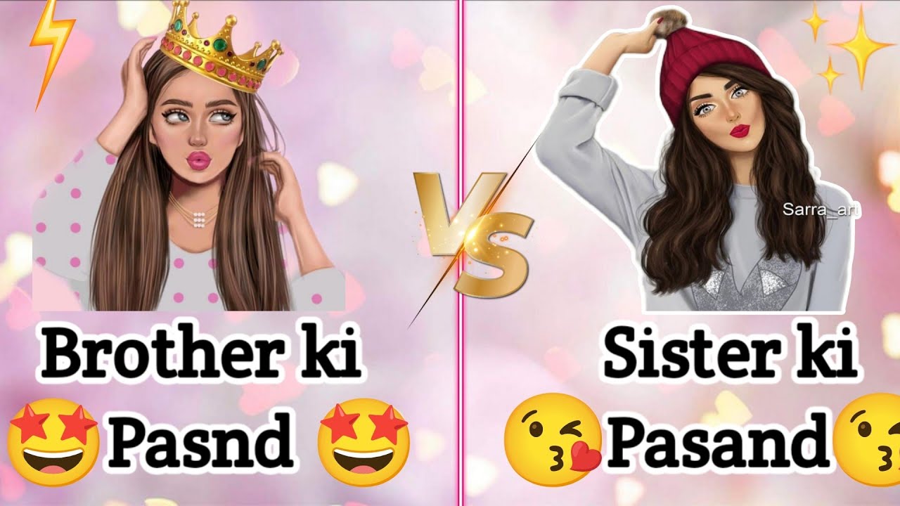 👉 Brother 🤩ki pasand 🆚⚡ Sister ki pasand 🫣😘/#challenge