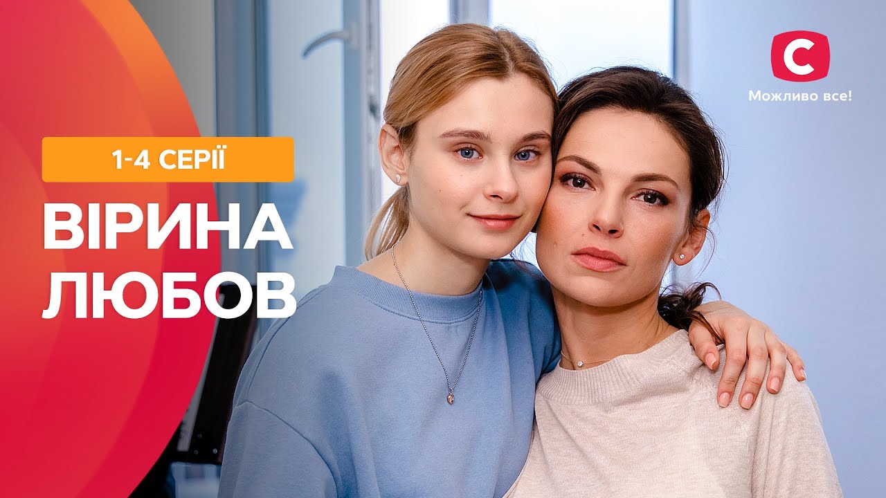 ОТДАЛА СЫНА БОГАЧАМ, ЧТОБЫ ОН ВЫЖИЛ. Любовь Веры 1–4 серии | МЕЛОДРАМА | ЛУЧШИЕ СЕРИАЛЫ | ТОП КИНО