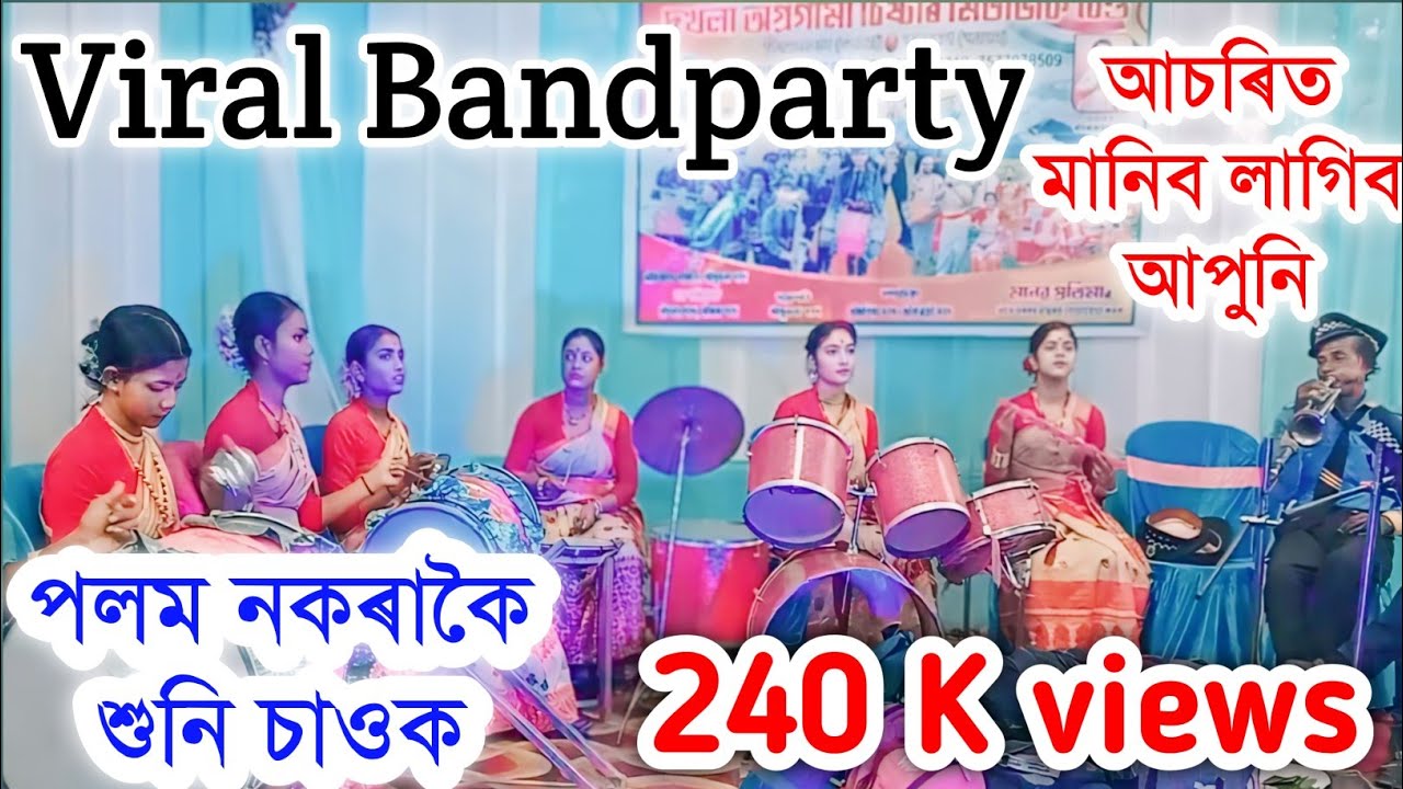 Girls Bandparty At Kamalpur ,, ছোৱালী বেণ্ডপাৰ্টি @namaskar6406