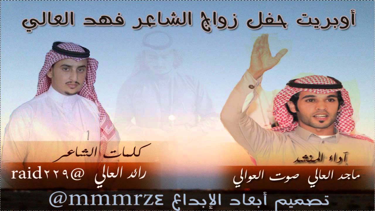 شيلة آمر يابن مصلح كلمات الشاعر رائد العالي آداء صوت العوالي ماجد العالي تصميم #أبعاد_الإبداع